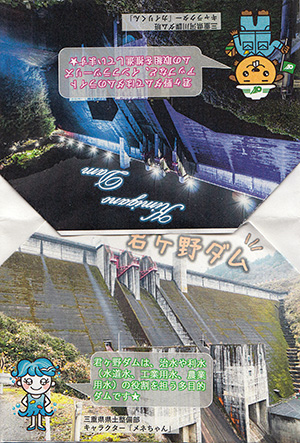 君ヶ野ダム　令和５年ライトアップver