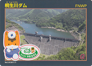 桐生川ダム　プレＤＣ限定カード