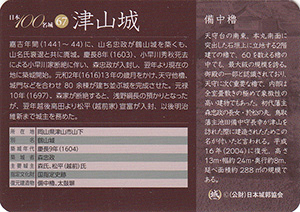 津山城 日本100名城 No.67