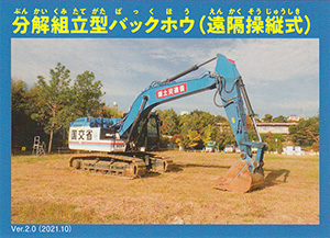 近畿地方整備局インフラカード