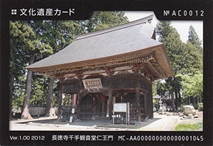 長徳寺千手観音堂仁王門　新潟県十日町市