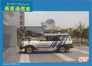 近畿地方整備局インフラカード