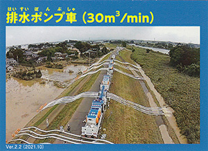 近畿地方整備局インフラカード