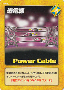 Ｊ－ＰＯＷＥＲカード