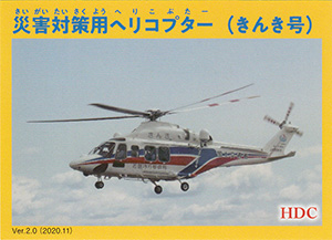 近畿地方整備局インフラカード