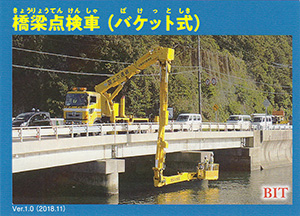 近畿地方整備局インフラカード