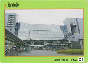 ＪＲ奈良線カード
