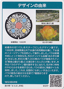 群馬県前橋市