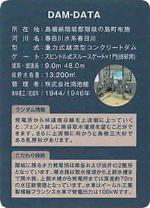 南谷取水堰堤　Ver.0.0