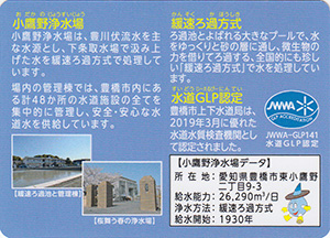 小鷹野浄水場