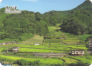 鬼ノ口