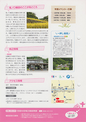 鬼ノ口