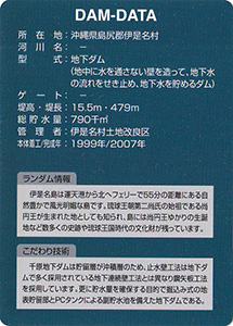 千原地下ダム　Ver.1.0