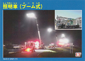 近畿地方整備局インフラカード