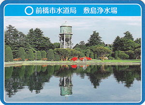 敷島浄水場