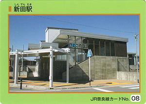ＪＲ奈良線カード