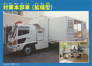 近畿地方整備局インフラカード