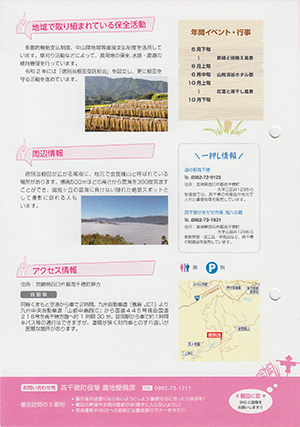 徳別当（棚田百選）　v.2