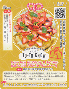 TO-TO KNOW（ととのう）カード　県北の魅力発見カード第２弾