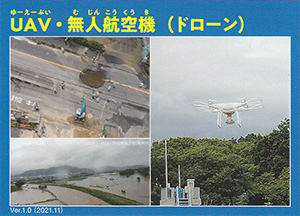 近畿地方整備局インフラカード