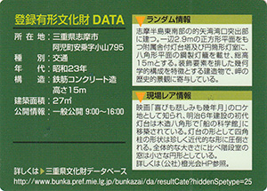 安乗埼灯台　Ver.1.0　24-0149