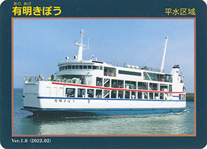 有明きぼう　Ver.1.0