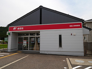 越後大野郵便局　６並び