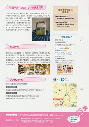 深野だんだん田（棚田百選）