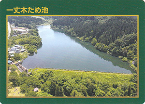一丈木ため池