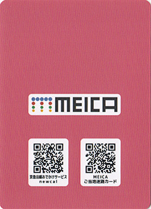 京急電鉄２１００形　ＭＥＩＣＡご当地迷路カード
