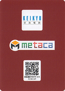 京急電鉄１５００形　ｍｅｔａｃａカード