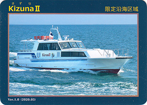 ＫｉｚｕｎａⅡ　Ver.1.0