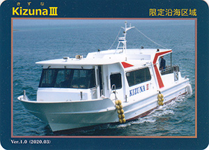 ＫｉｚｕｎａⅢ　Ver.1.0
