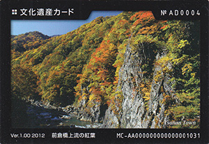 前倉橋上流の紅葉 新潟県津南町