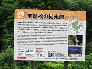 前倉橋上流の紅葉 新潟県津南町