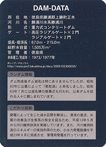 正木ダム　Ver.1.0