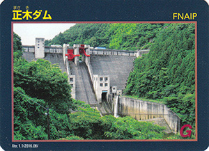 正木ダム　Ver.1.1