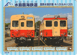 水島臨海鉄道　23.10