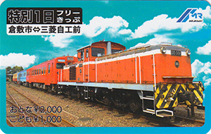 水島臨海鉄道　23.10