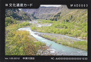 中津川渓谷 新潟県津南町
