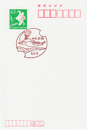 新穂郵便局
