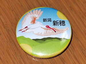 新穂郵便局