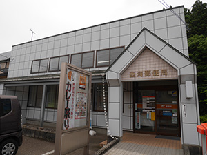 西海郵便局　６並び