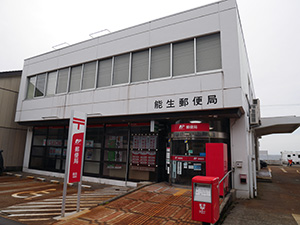 能生郵便局　６並び