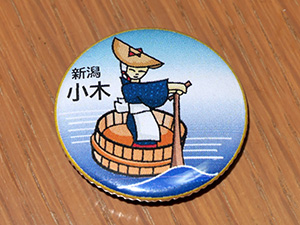 小木郵便局