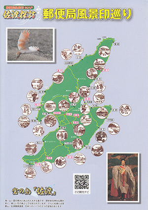小木郵便局