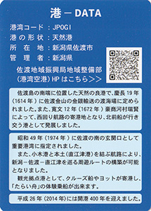 小木港　Ver.1.1