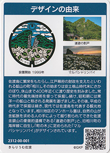新潟県佐渡市