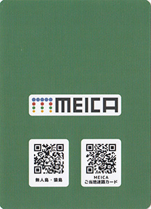 猿島　ＭＥＩＣＡご当地迷路カード