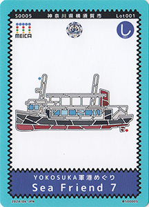 Ｓｅａ　Ｆｒｉｅｎｄ７　ＭＥＩＣＡご当地迷路カード